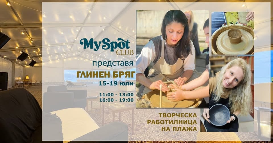 Град: Слънчев бряг