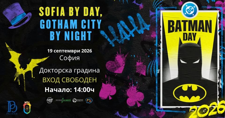 Място: Докторска градина