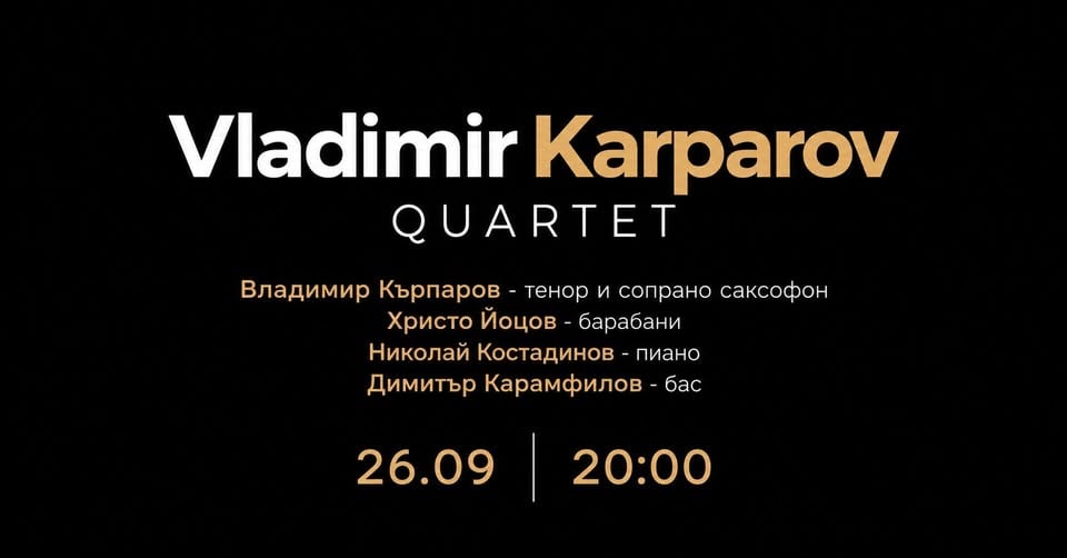 Плакат: Vladimir Karparov Quartet @ HOM'S