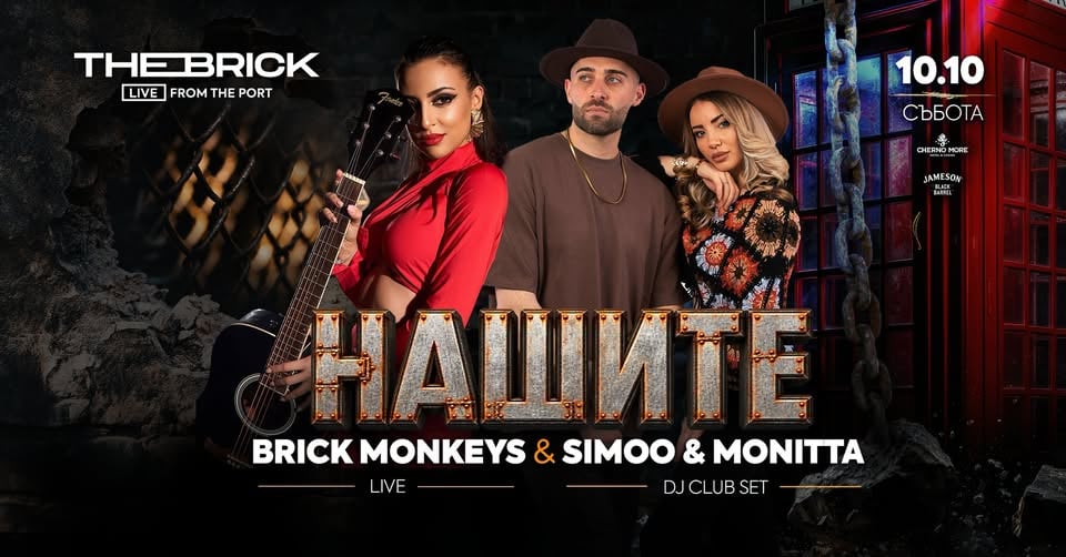 Плакат: 10.10 / THE BRICK PORT представя: НАШИТЕ / AFROSODA — Simoo & Monitta