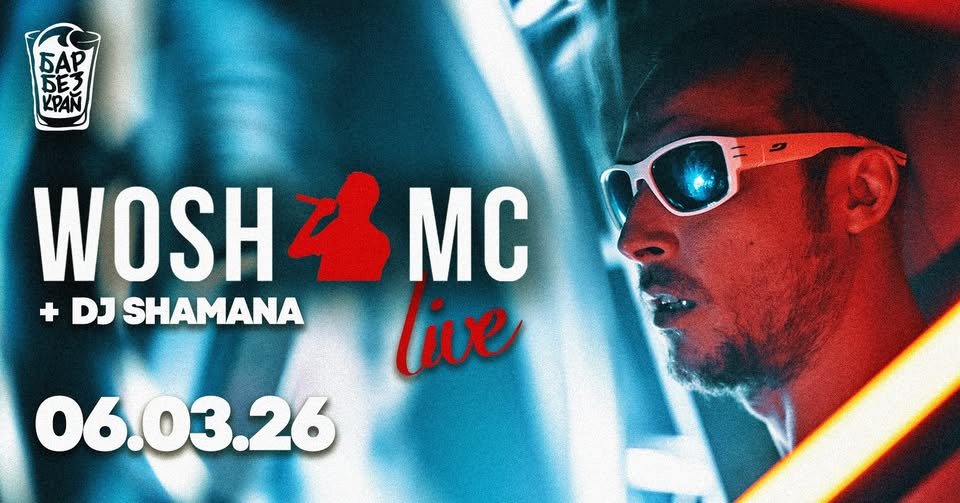 Плакат: Wosh MC LIVE at Bar Bezkrai // 06 RAP MART