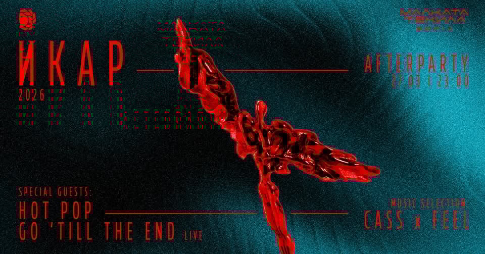 Плакат: ИКАР 2026 [OFFICIAL AFTERPARTY] @ Malkata Tekila Sofia 27/03/2026