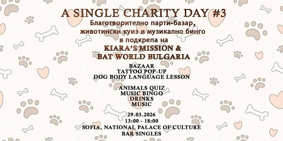 Плакат: A Single Charity Day #3: Парти-базар в подкрепа на Kiara's Mission и Bat World Bulgaria