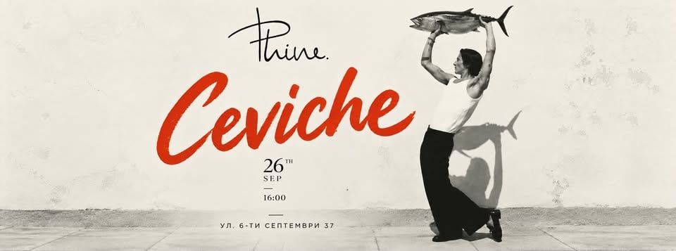 Плакат: Ceviche Saturday 🐟 Phine