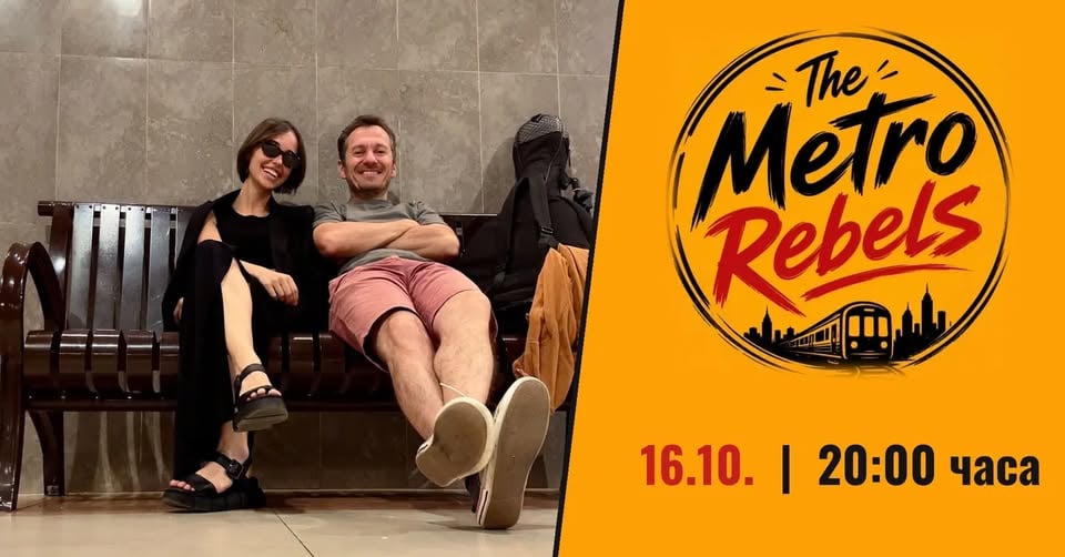 Плакат: Петъчен лайв с The metro rebels