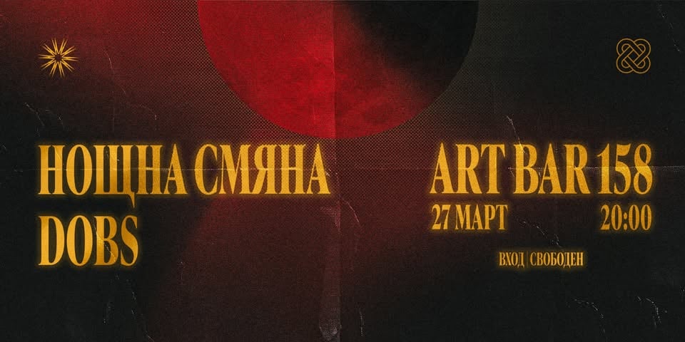 Място: Art Bar 158