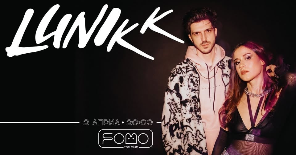 Плакат: LUNIKK Live | Fomo (Sofia)
