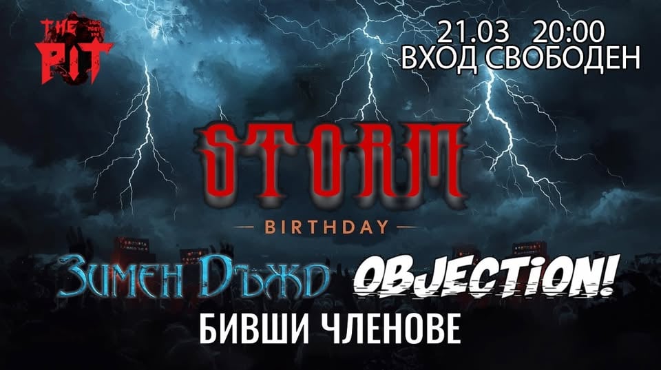 Плакат: Storm Birthday w Зимен Дъжд Objection Бивши Членове