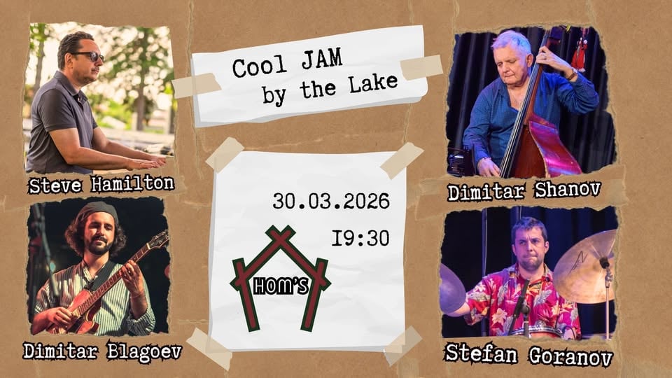 Плакат: Cool JAM by the Lake / End of March Session
