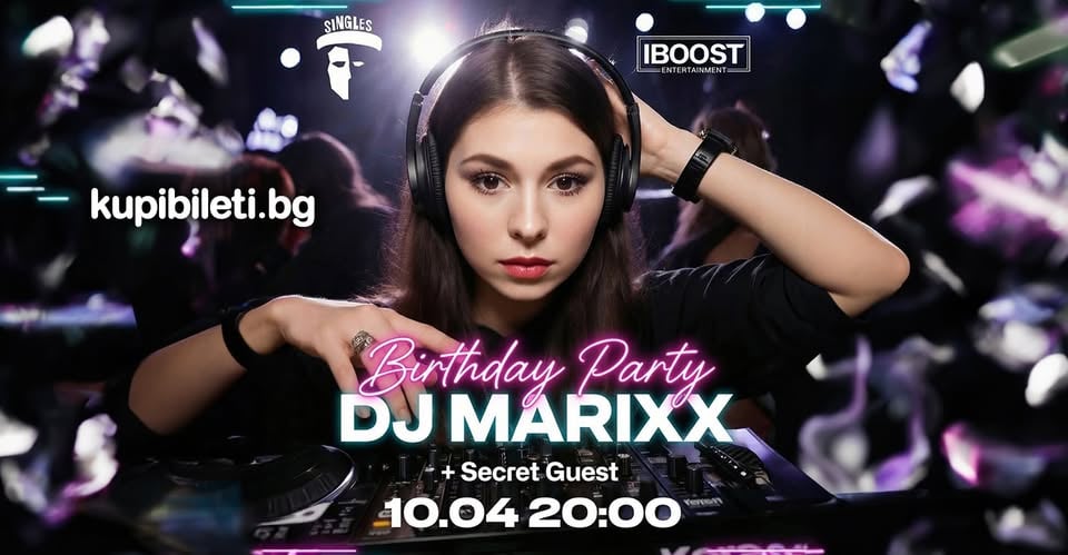 Плакат: Dj MARIXX Birthday Party