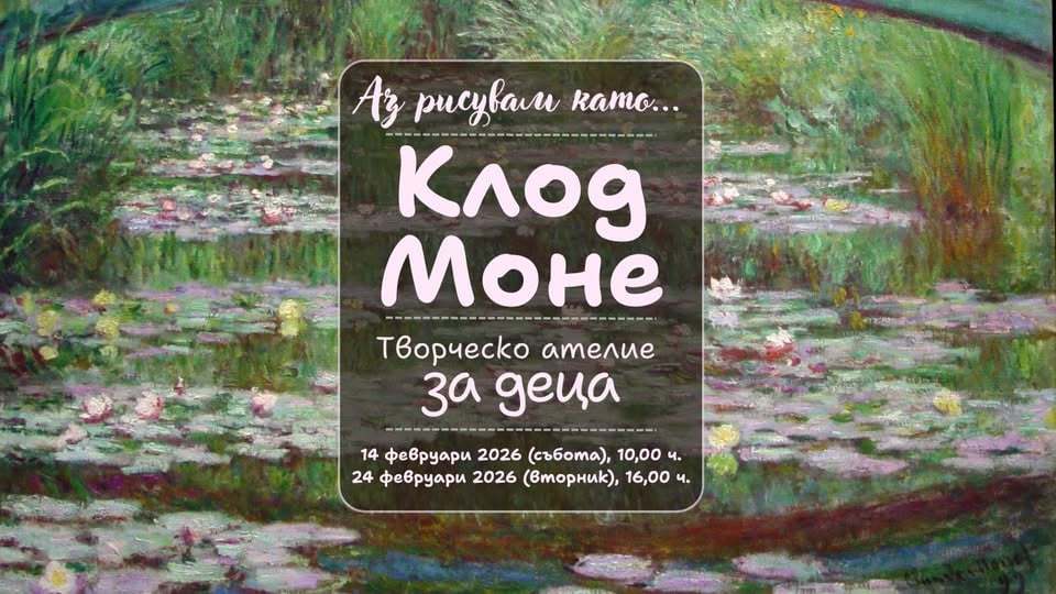 Място: Народно читалище Алеко Константинов 1897