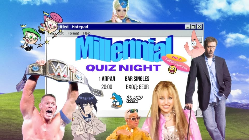 Плакат: Purvoaprilski Millennial Quiz Vol.6