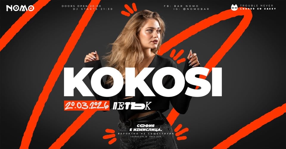 Плакат: Kokosi @ Bar NOMO