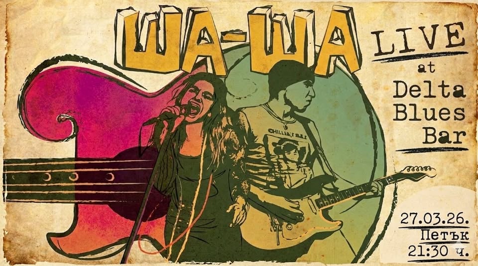 Плакат: Ша-Ша-ва пролетна фиеста в Delta Blues Bar