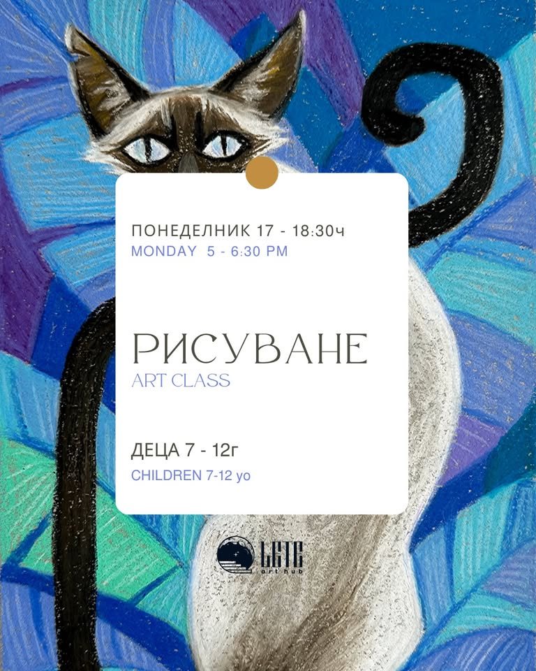 Плакат: Рисуване за деца 7-12г