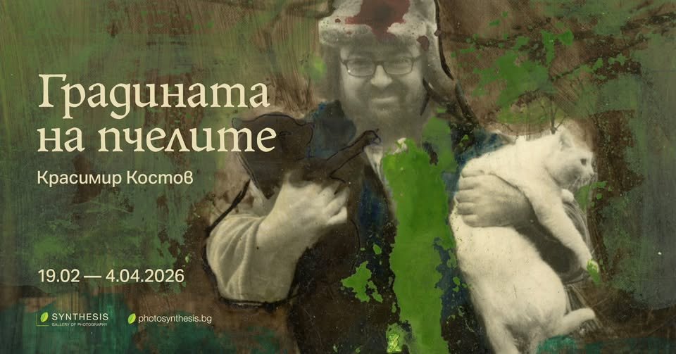 Място: Gallery Synthesis