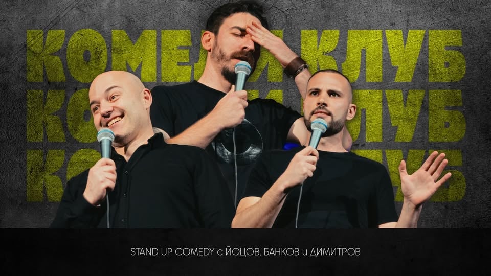 Плакат: Showcase с 6 комедианти в Комеди Клуб София - КЪСНОТО ШОУ