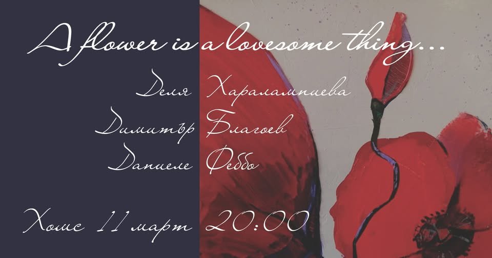 Плакат: Delya Haralampieva trio: A flower is a lovesome thing...