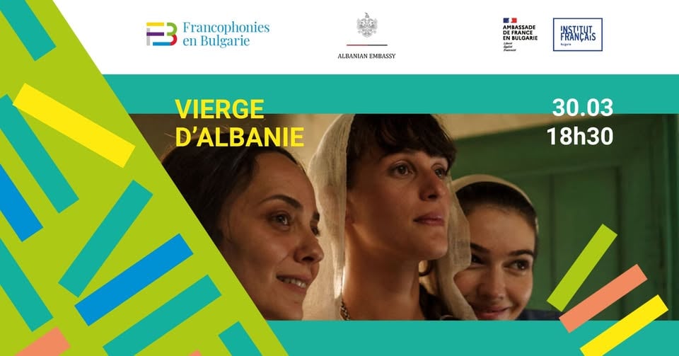 Плакат: КИНО – Поредица „Франкофония 2026“ - Албанската девица
