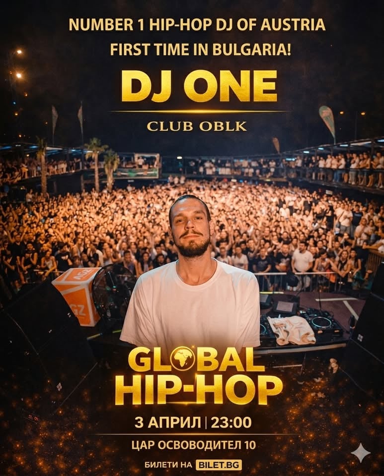 Плакат: DJ ONE