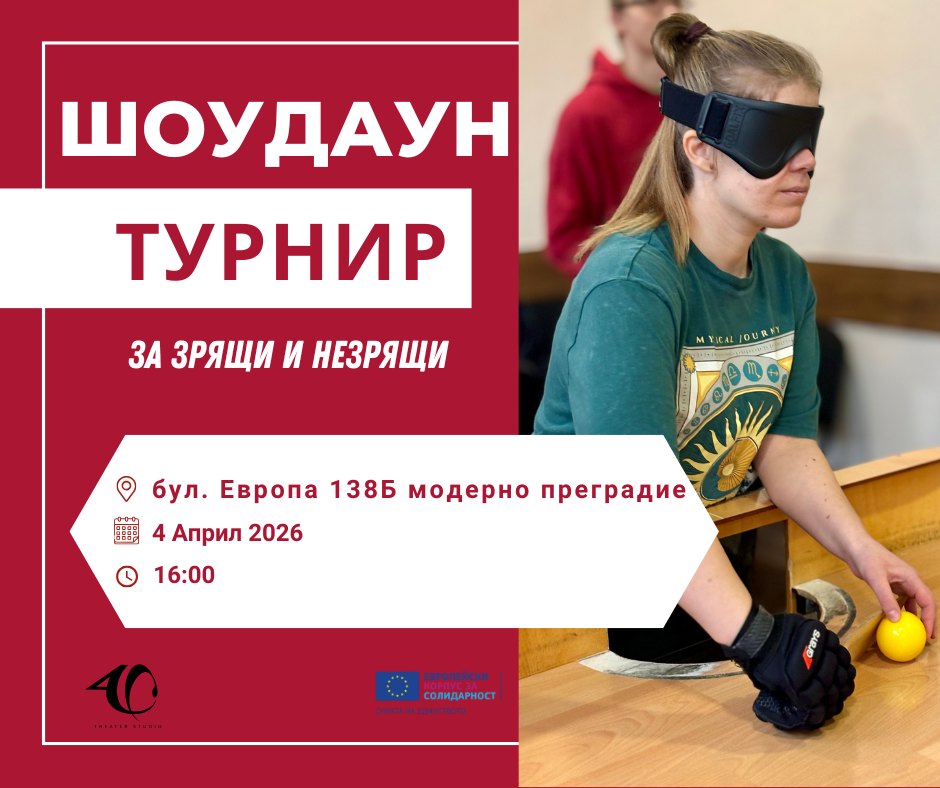 Плакат: Шоудаун турнир "Топ 8"