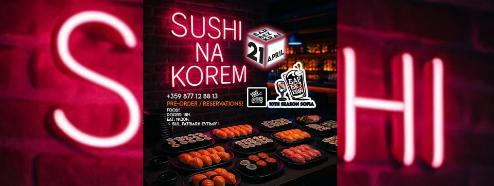 Плакат: Sushi na Korem @Bar Bezkrai // The best // 21 April