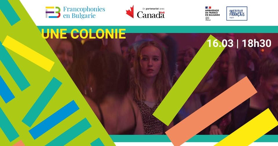 Плакат: КИНО – Поредица „Франкофония 2026“ - КОЛОНИЯ