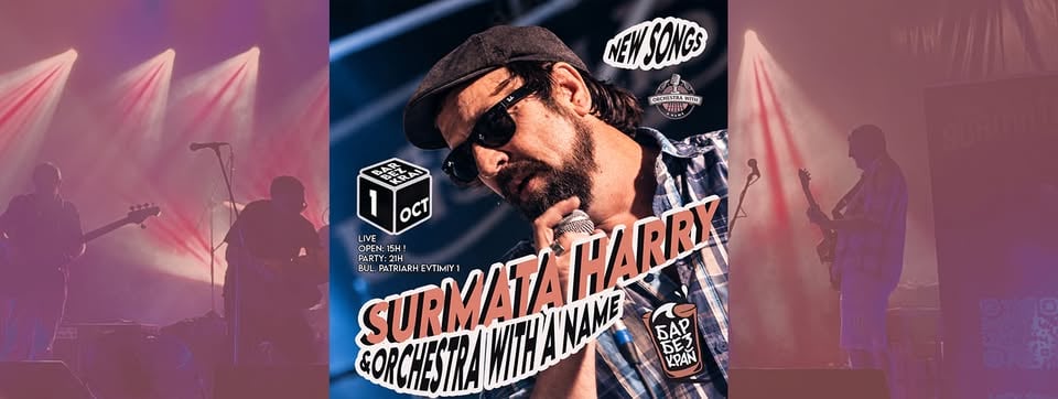 Плакат: Surmata hARRY&Orchestra with a Name - New Songs // Loud Concert // 1 OCT