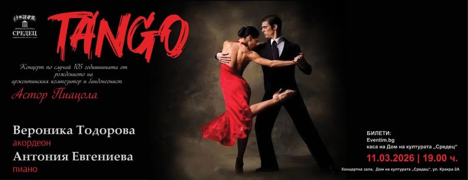 Плакат: ТАНГО - Концерт по случай 105 годишнината от рождението на Астор Пиацола