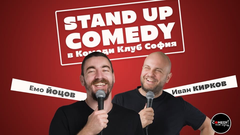 Плакат: Комеди Клуб Showcase: Вечер с Най-доброто от 5 комедианти!