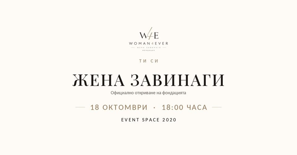 Място: 2020 Event Space