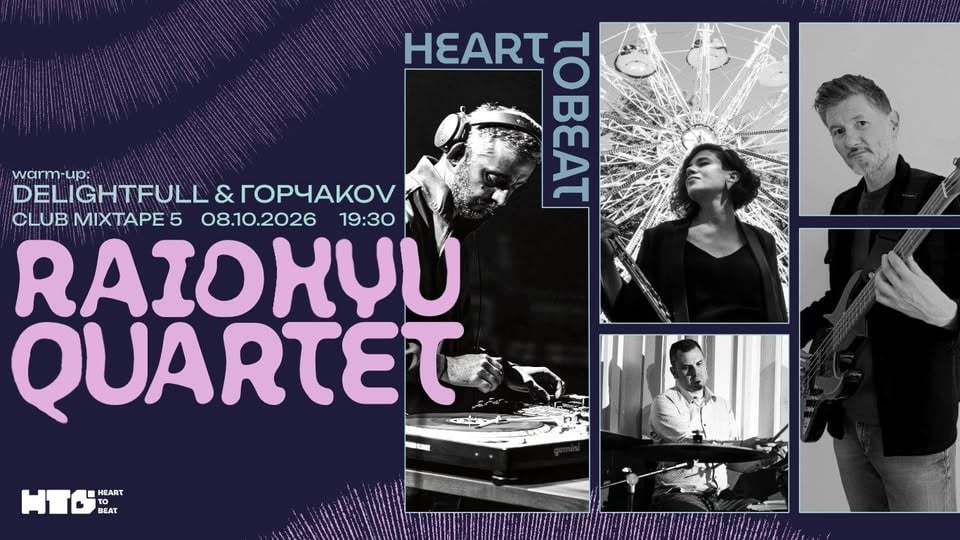 Плакат: Heart To Beat present: Raid Kyu Quartet @ Mixtape 5 / 08.10