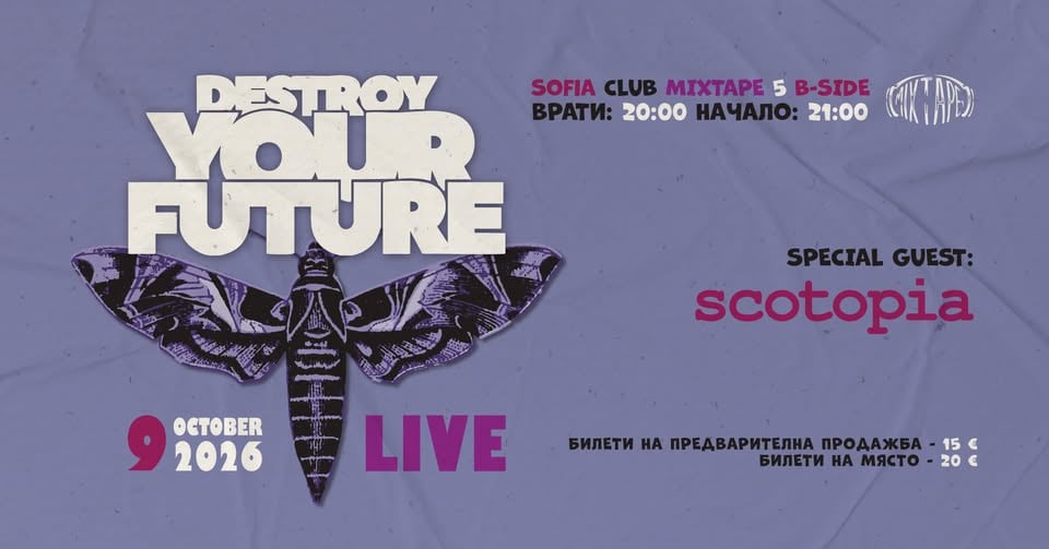 Плакат: Destroy Your Future LIVE + Scotopia / Mixtape 5 B-Side / 09.10