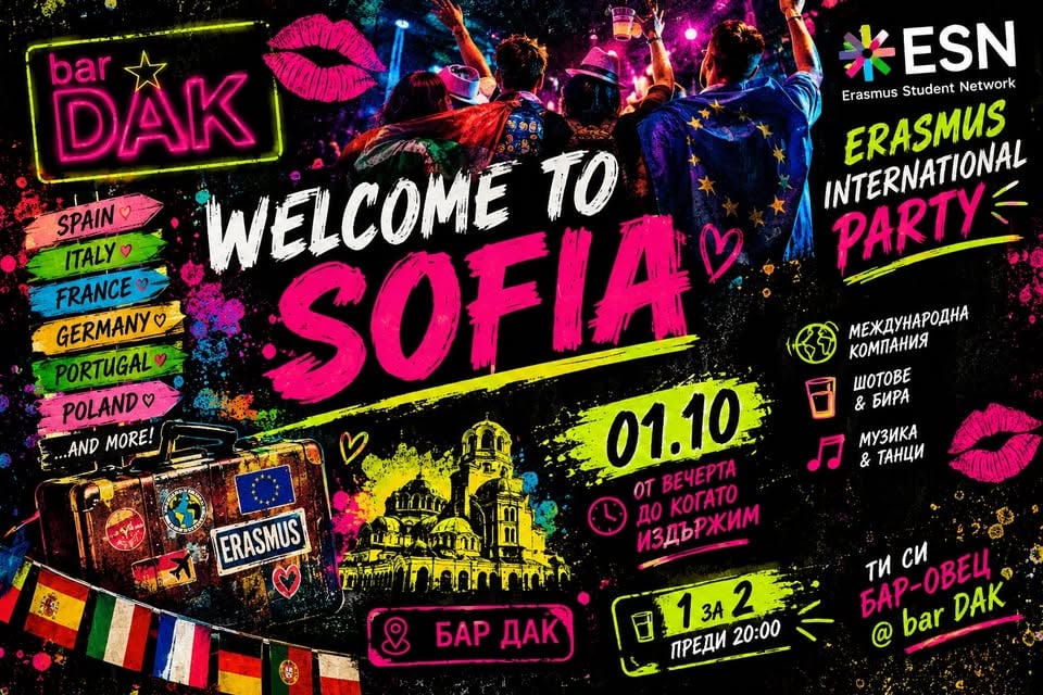 Плакат: 🌎Welcome to Sofia // Добре дошли 🌍