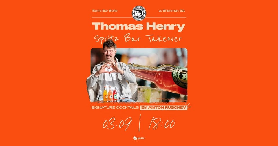 Място: Spritz Bar