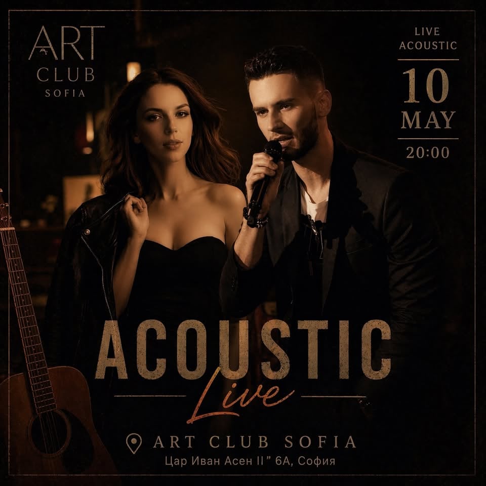 Място: Art Club Sofia