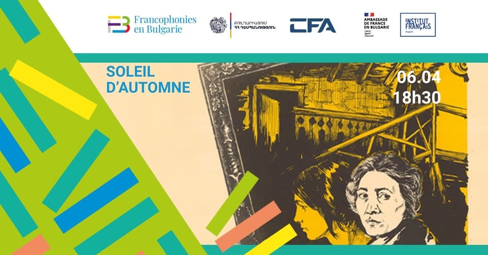 Плакат: КИНО – Поредица „Франкофония 2026“ - Есенно слънце