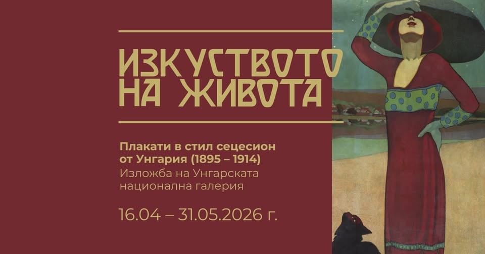 Място: Институт Лист / Liszt Intézet