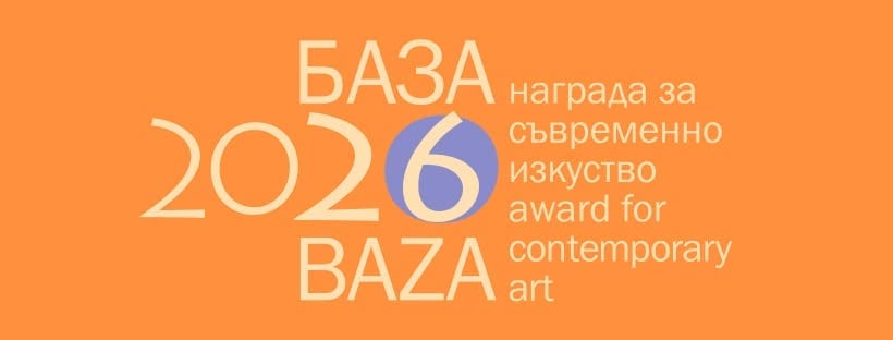 Място: Софийска градска художествена галерия