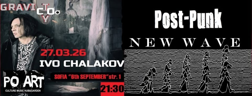 Плакат: POST-PUNK и NEW WAVE с ИВО ЧАЛЪКОВ