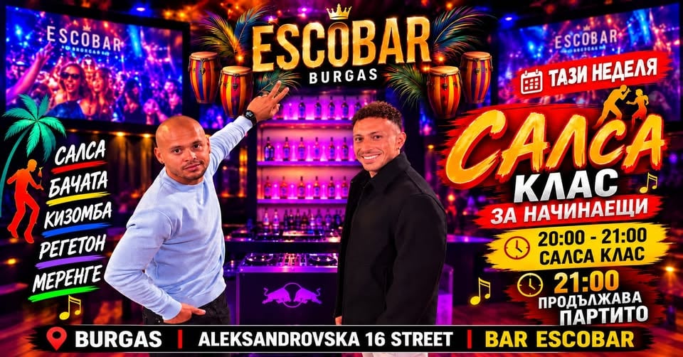 Плакат: 🔥💃 САЛСА Клас на Начинаещи с FUSION LATINA 🕺🔥
