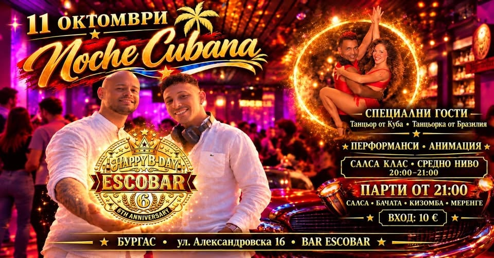 Плакат: 🔥💃 NOCHE CUBANA – EscoBAR B-BAY! 🕺🔥