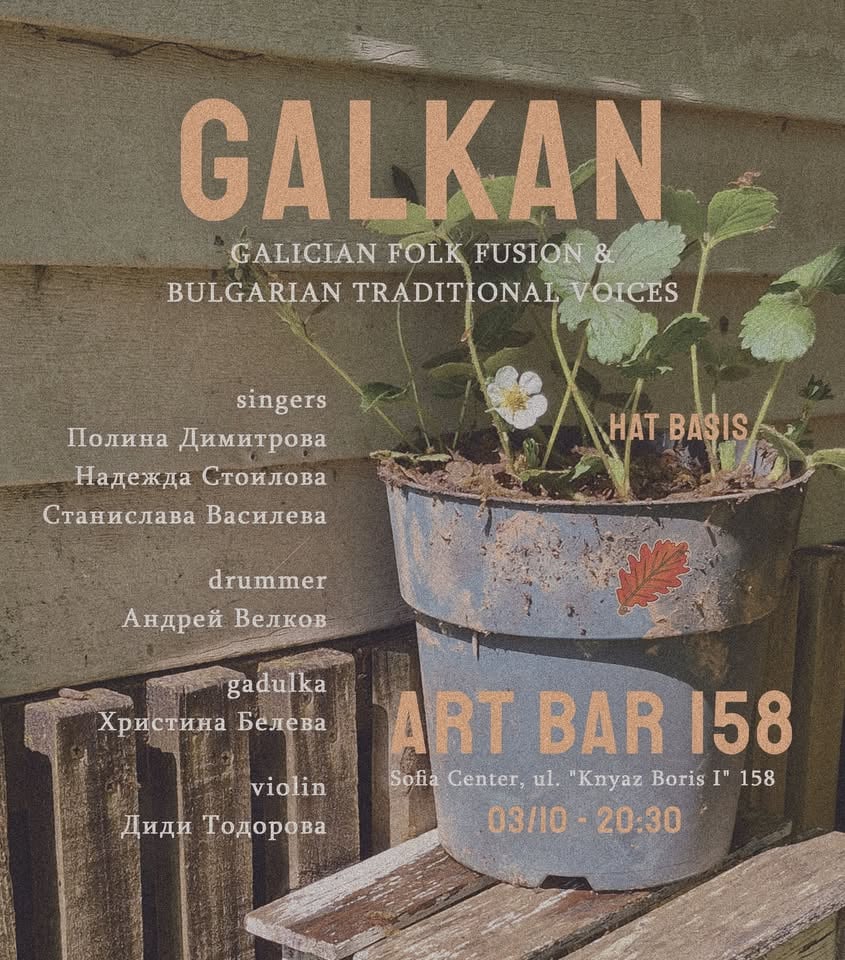 Плакат: Galkan and friends concert!!!
