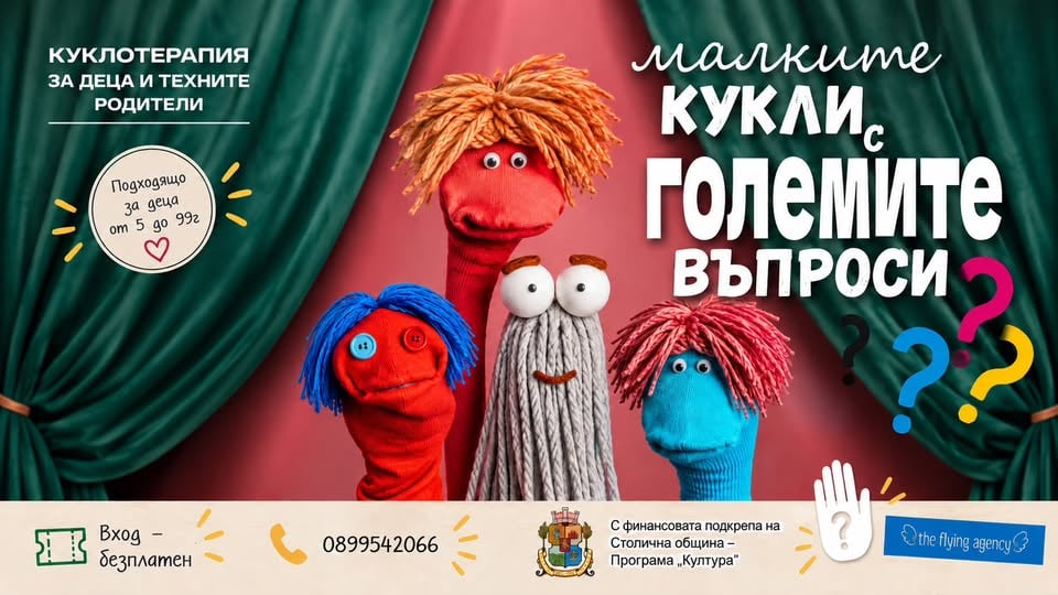 Място: Народно читалище Христо Смирненски
