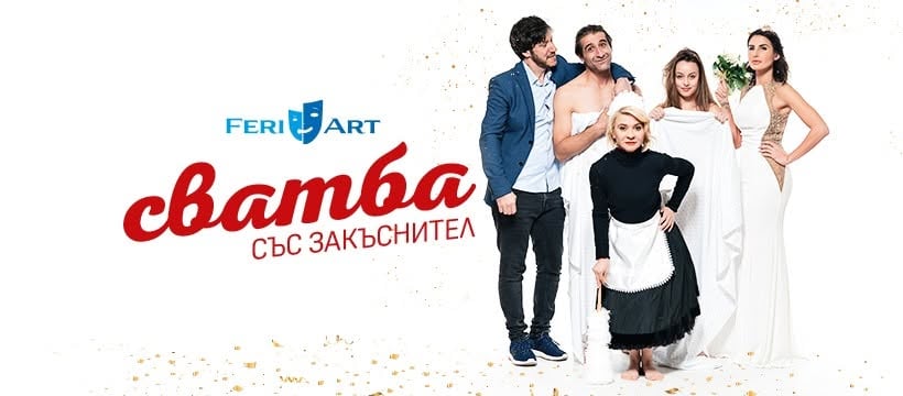 Град: Нова Загора