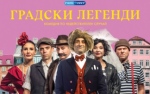 Място: THEATRO