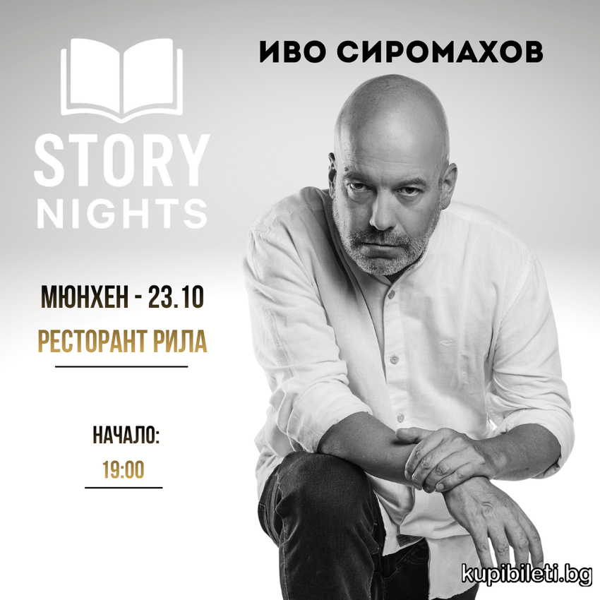 Град: Мюнхен