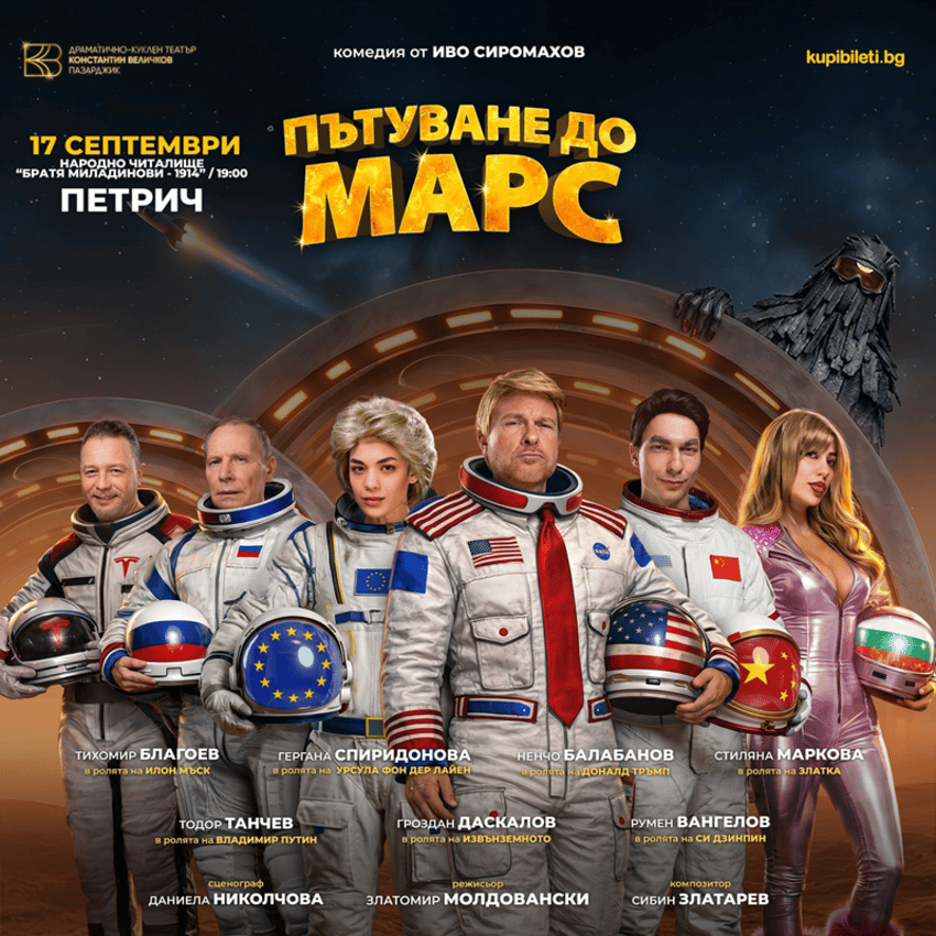 Град: Петрич
