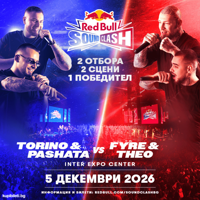 Плакат: Red Bull SoundClash