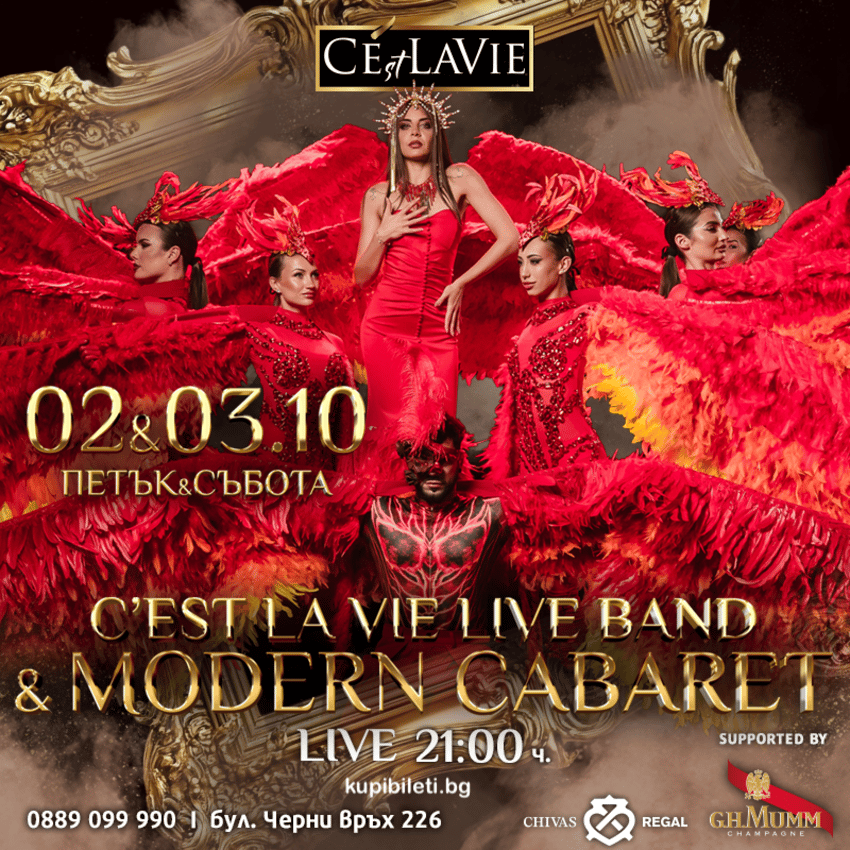 Плакат: C’est La Vie LIVE Band & Modern Cabaret